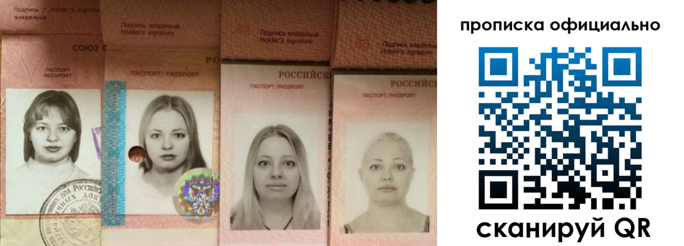 временная регистрация поиск в Михайловке