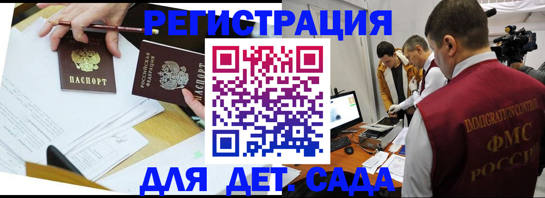 прописка для военкомата в Михайловке