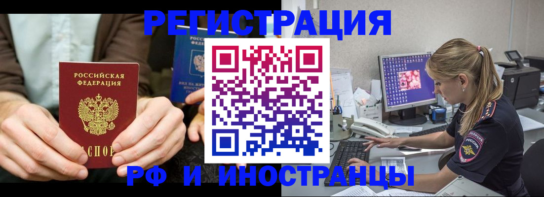 прописка от собственника в Михайловке