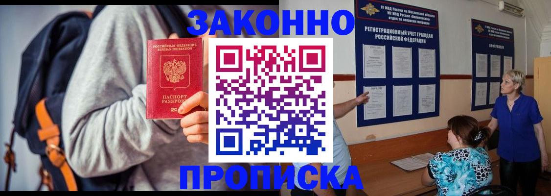 временная регистрация в Михайловке