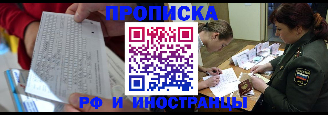 прописка для военкомата в Михайловке