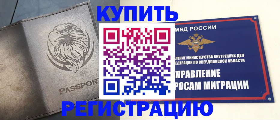прописка поиск в Михайловке