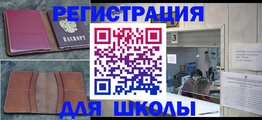 временная регистрация надежно в Михайловке