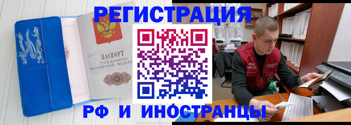 прописка для кредита в Михайловке